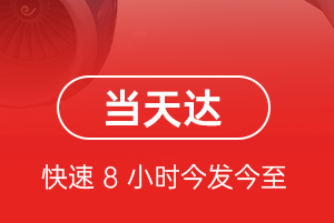 黄山屯溪航空托运航空货运公司【机场